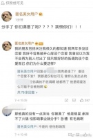 反转？好友曝谷嘉诚单方面被提分手 为其鸣不平