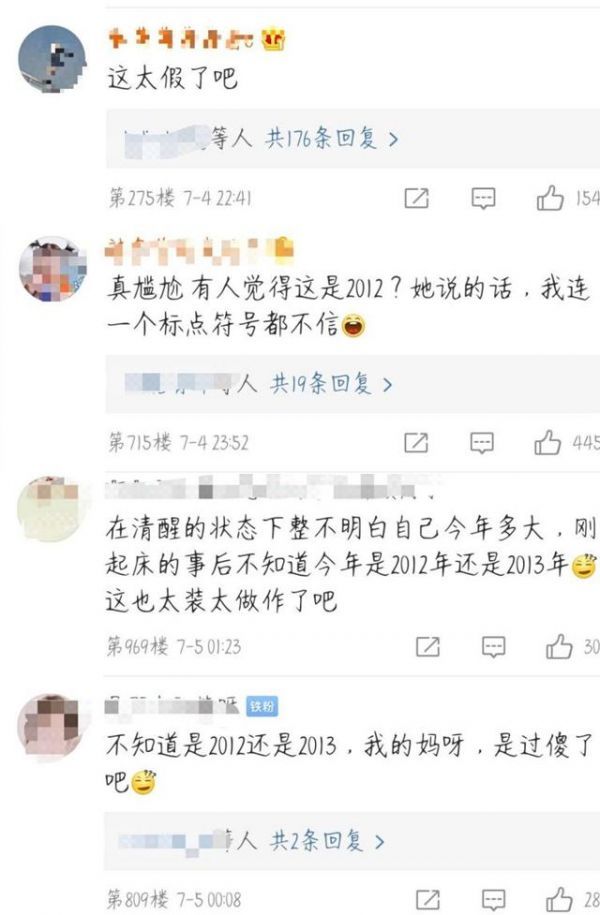 当红女星竟以为今年是2012？自称不会算时间，网友：蠢萌人设过头