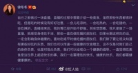 “大嫂”徐冬冬发文呼吁理性吃播：也是对观众负责