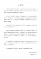 张艺凡后援会发声明：出道是意料之外情理之中