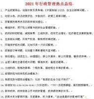 北京大学中国语言文学系试题/参考书/必看备考指南