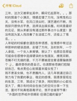 林丹出轨女主赵雅淇发文：一个女人来背锅 我认了