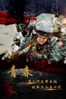 一组海报送给即将入伍的你：来当兵，你想要的样子我们都有！