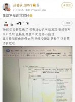 网传THE9新歌即将上线 作词人吕易秋辟谣为其写词
