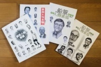 评满都拉专著《新闻人物素描》