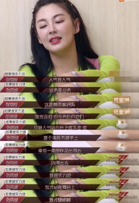 浪姐张雨绮彻底崩溃，全组就她总被批评，直呼：不练了想回家