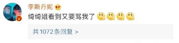 李斯丹妮留言