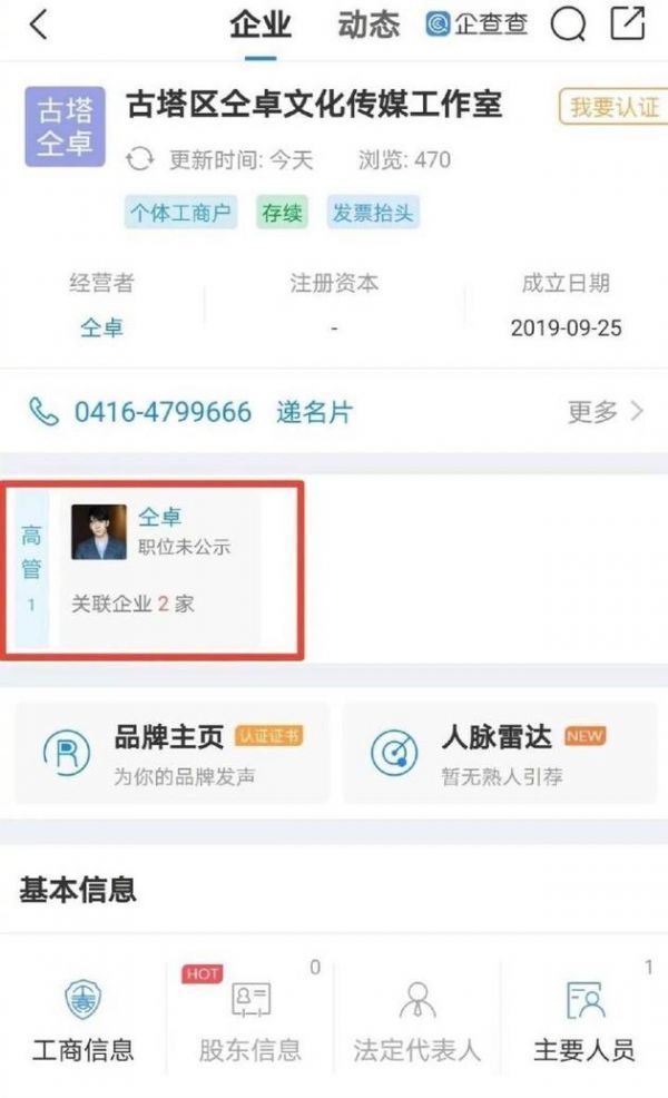 仝卓工作室