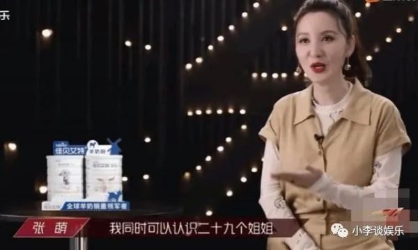 张萌说到做到,真的去《浪姐》选演员了,金晨有望与其合作