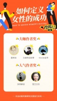 活动结果|【如何定义女性的成功】有奖征文活动