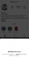 科比ins转为缅怀账户不再更新 用户仍可留言