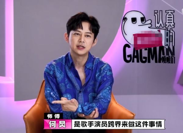 何炅谈综艺市场畸形