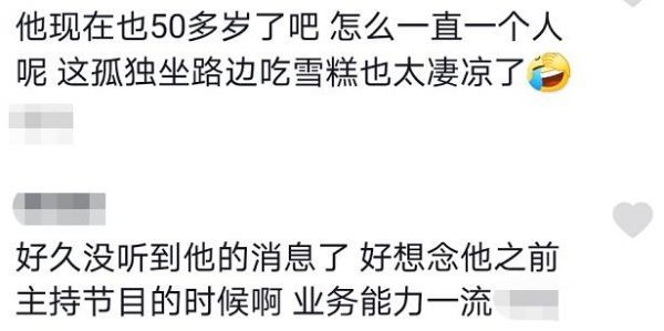 前央视主持张宏民罕露面！独坐街头吃雪糕太落寞，现59岁感情成谜