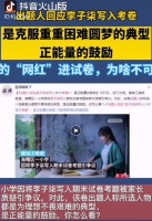 原创             李子柒被写语文试卷，教育岂能助推网红宣传？