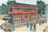 原创             “六必居”与“捧着金饭碗要饭吃”的故事