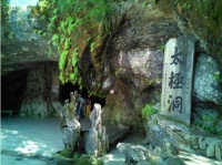 原创             “广德埋藏”绝不是指太极洞