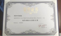 【喜获殊荣】西安市中医医院荣登2019年度中国医疗机构品牌传播百强榜