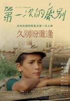 这部电影节宠儿决定在影院开门当天“即刻上映”