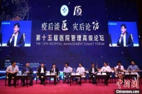 抗击新冠肺炎“白衣战士”共同“疫后谈医，灾后论防”