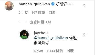 昆凌夸婆婆可爱