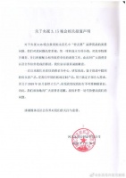 永亮毛巾致歉：315晚会曝光产品去年已停产，将整改