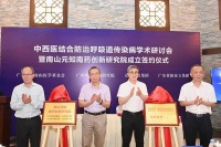 钟南山：推动南药走出国门要用现代医学方法