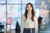 电视剧《三十而已》开播 童瑶探讨都市女性婚恋观