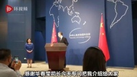 外交部新任发言人亮相:感谢大家,将会认真对待提出的每一个问题