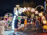 成都夜间消费新去处 天府文创大集市正式开街