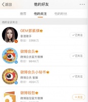 朴树微博关注邓紫棋 打破0关注粉丝集体变“柠檬”