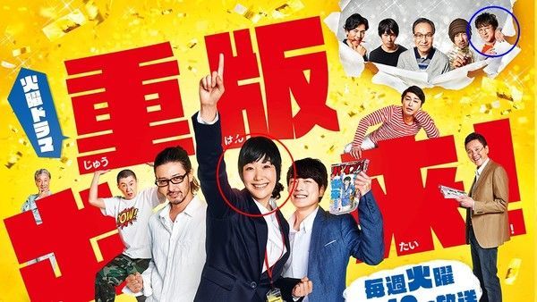 黑木华(红圈)、室刚(蓝圈)被曝半同居恋爱中