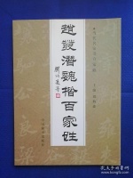 您贵姓？——聊聊百家姓中的“猫腻”