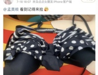 孟美岐现身音乐节气氛嗨 粉丝扔bra上台表达喜爱