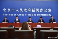 降级！20日起北京市突发公共卫生应急响应级别由二级调整为三级