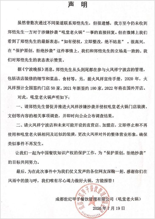   被抄袭者声明