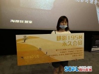 四川峨影1958电影城：第一位进入放映厅观众终身免费观影