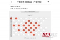 直击“疫”后首场电影丨情侣分开坐，中间座位“上了锁”