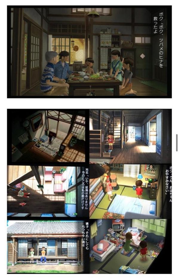 游戏《我的暑假》