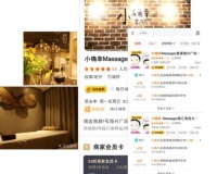 “无人运营”的SPA小店：像调度外卖小哥一样调度技师