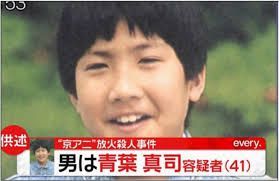 京阿尼纵火犯