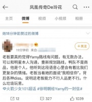 手滑？玲花深夜点赞diss老公徐明朝微博后又取消
