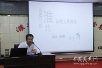 原创             传承古典文化 展我淮北魅力