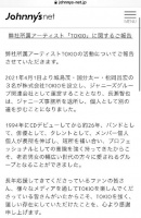 长濑智也明年三月底正式退社 将专注幕后创作工作