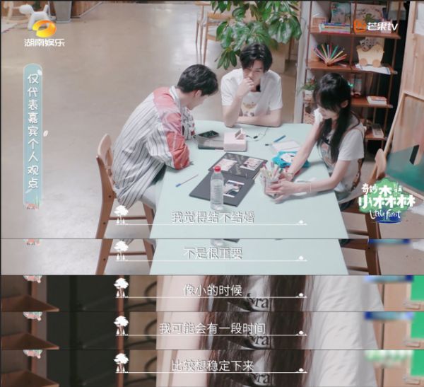 郑爽谈婚恋观