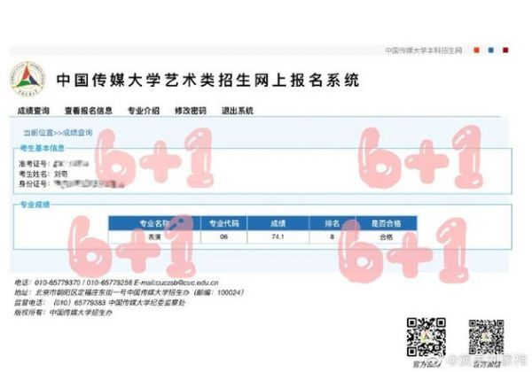 刘家祎中传成绩单