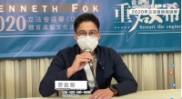 霍启刚正式宣布参选香港立法会换届选举
