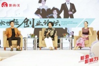 聚尚美：女性创业时代，如何把握趋势与机遇？