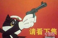 《黑猫警长》《葫芦兄弟》……“大龄观众”为啥爱看老动画片？