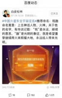 【中国首辆火星车全球征名，李彦宏推荐名字：祝融】