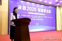 让群众占据C位，“决胜2020 河南更出彩”系列网络主题宣传活动启动